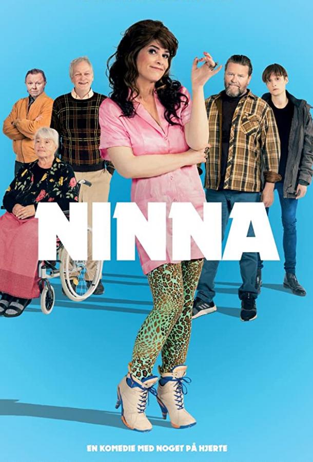   Нинна (2018) 