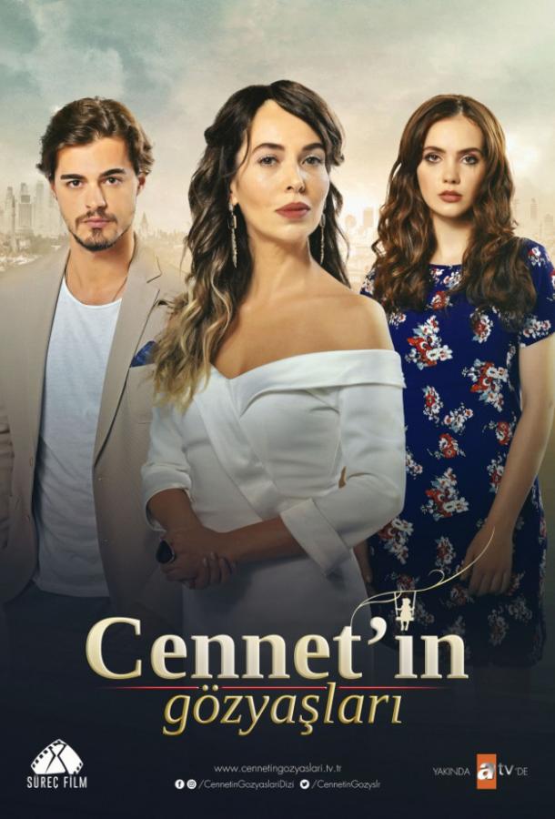 Слезы Дженнет / Cennet'in Gozyaslari (2017) 