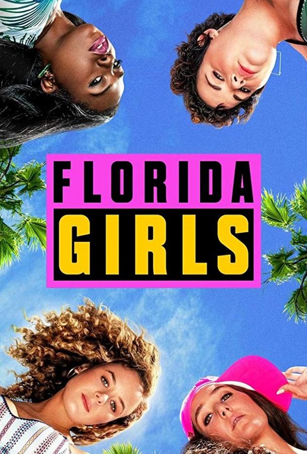 Florida Girls 1 сезон 10 серия  