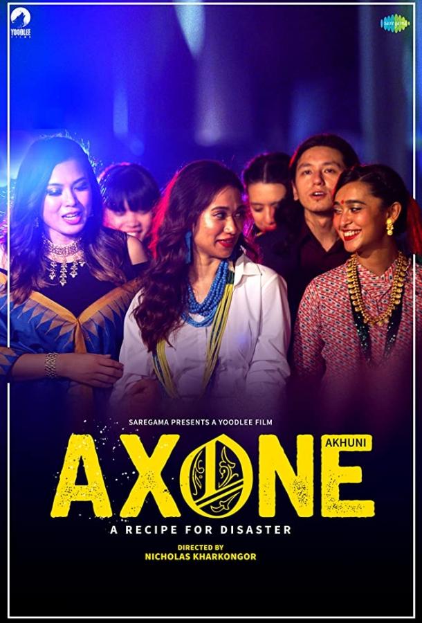   Axone (2019) 