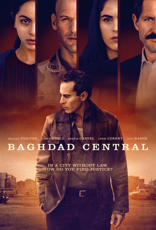 Центральный Багдад 1 сезон 6 серия  