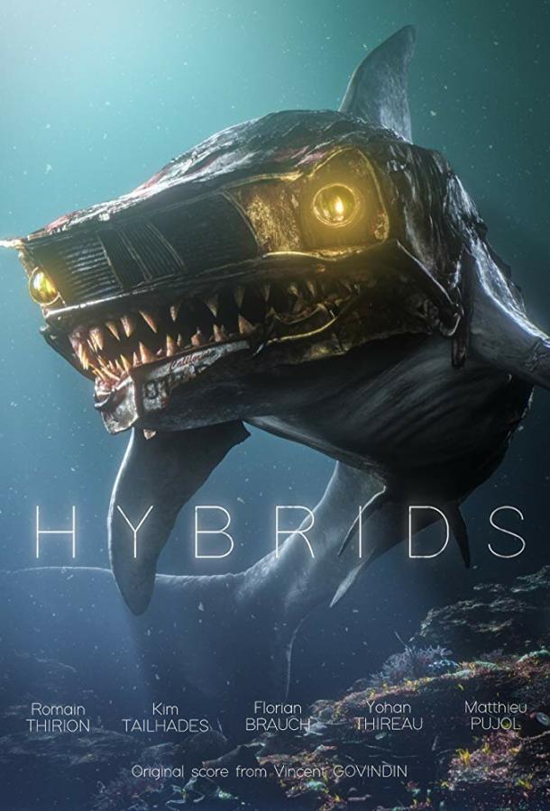 Гибриды / Hybrids (2017) 