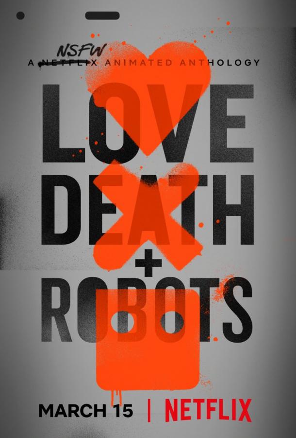 Любовь. Смерть. Роботы 3 сезон 9 серия  