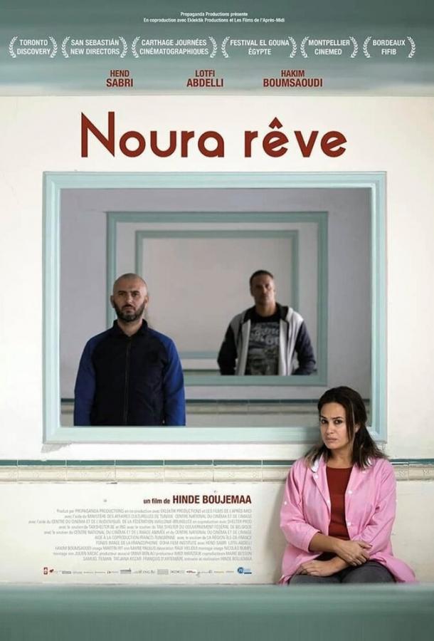   Noura Rêve (2019) 