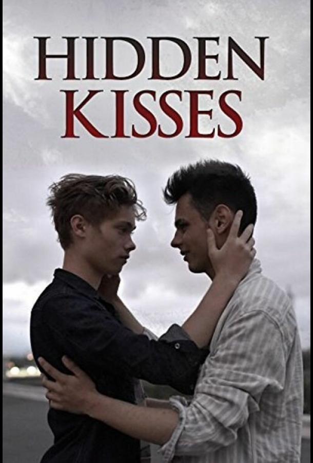 Поцелуи украдкой / Baisers cachés (2016) 