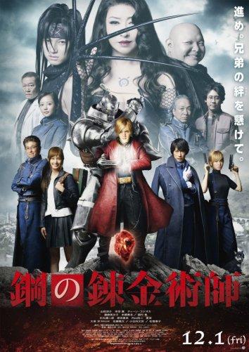 Стальной алхимик / Fullmetal Alchemist / Hagane no renkinjutsushi (2017) 