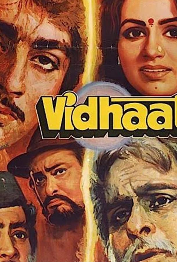Всемогущий / Vidhaata (1982) 