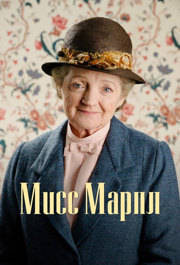 Мисс Марпл / Agatha Christie's Marple (2004) 