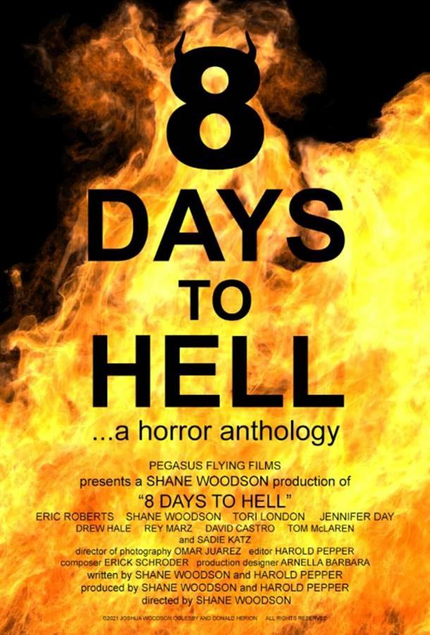 8 дней до ада фильм (2022)