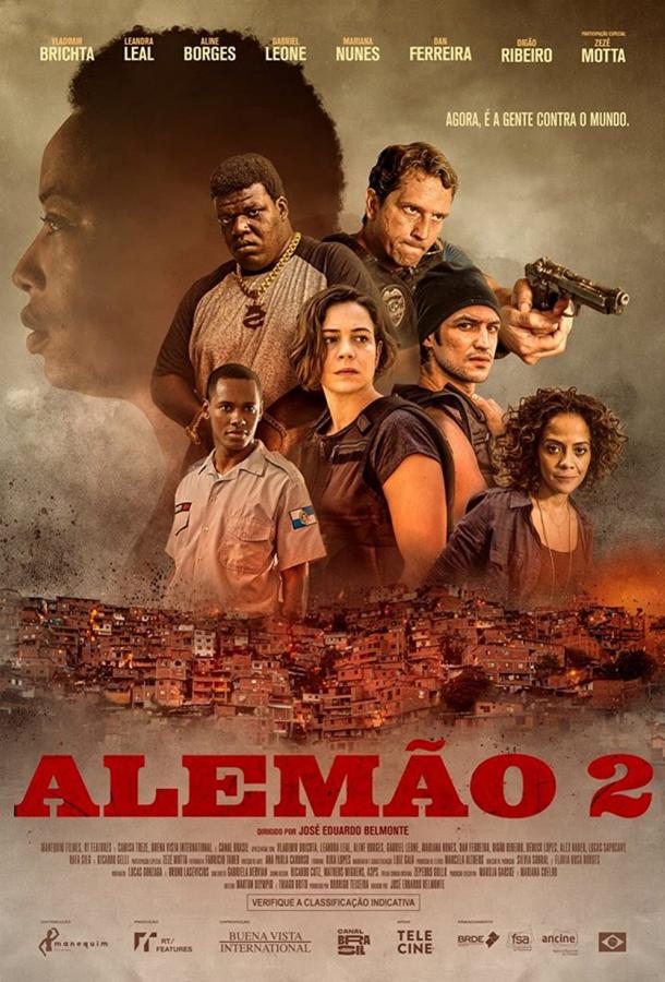 Алемао 2 фильм (2022)