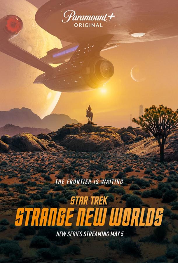 Звёздный путь: Странные новые миры 2 сезон 10 серия  