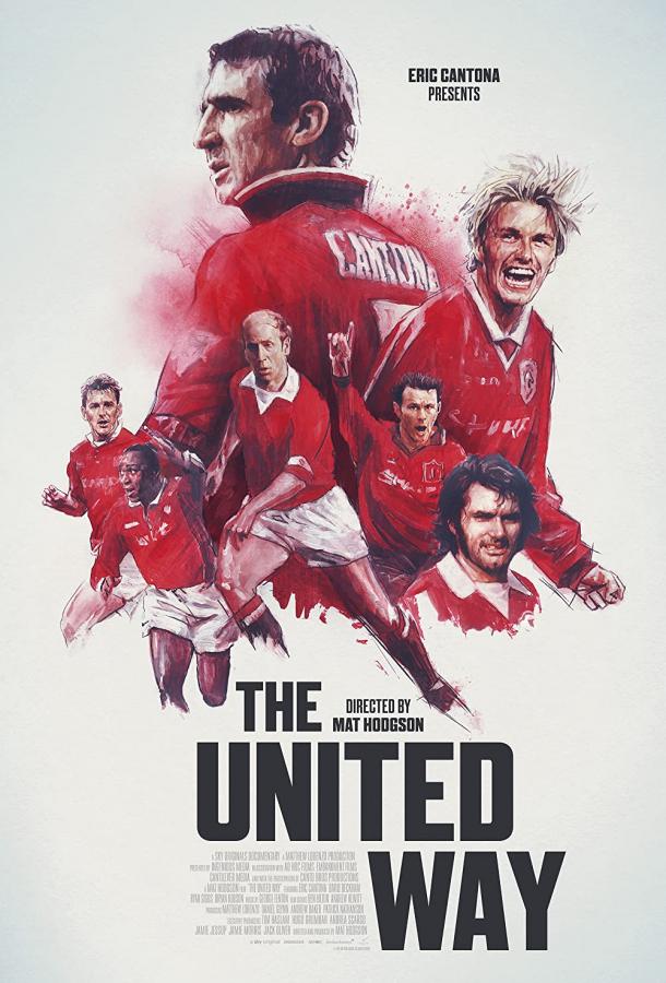 Великий «Юнайтед» фильм (2021)