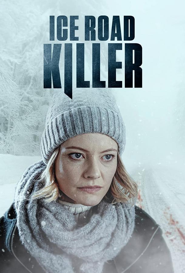 Убийца на ледовой дороге фильм (2022)