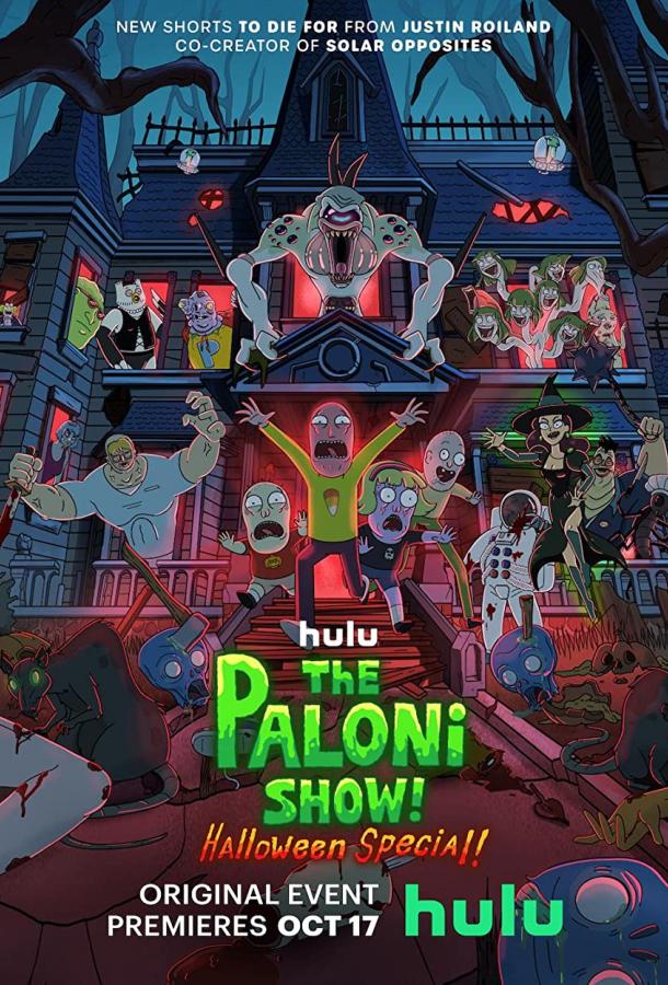 Шоу Палони! Специальный выпуск на Хэллоуин! мультфильм (2022)