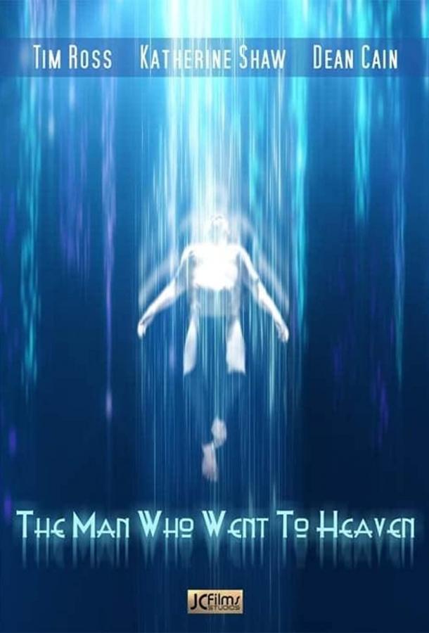 Человек, который попал на Небеса фильм (2021)