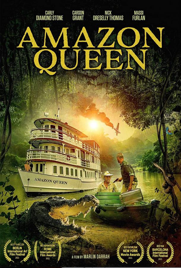 Королева Амазонки фильм (2021)