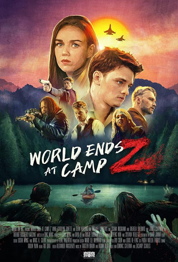 Конец света в кемпинге и зомби фильм (2021)