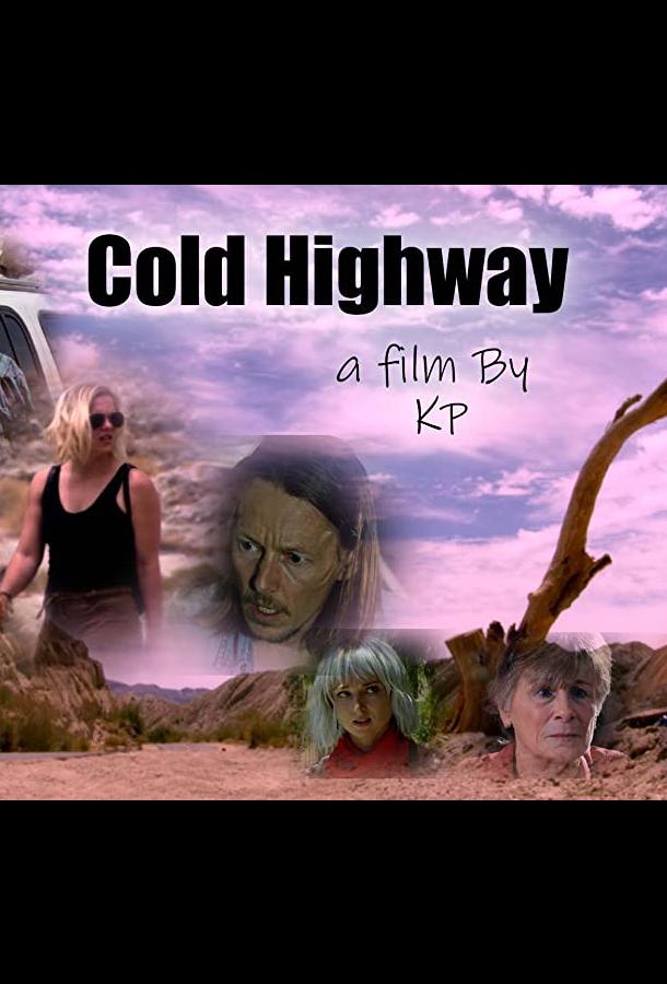Холодное шоссе фильм (2021)