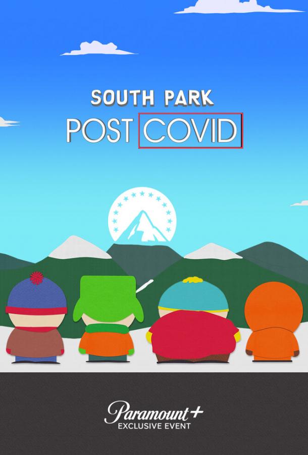 Южный Парк: После COVID’а мультфильм (2021)