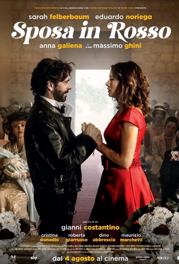 Невеста в красном фильм (2022)