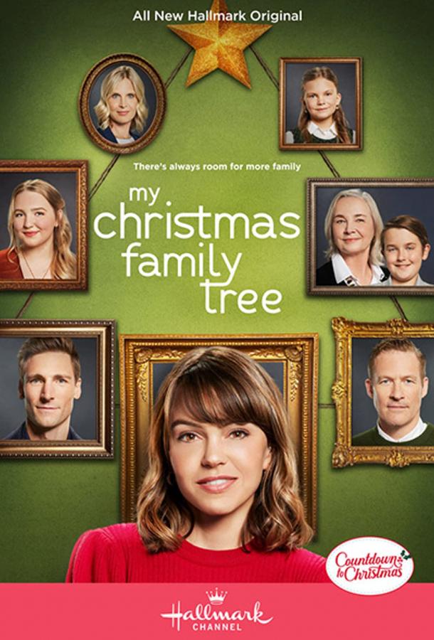 Рождественское семейное древо фильм (2021)