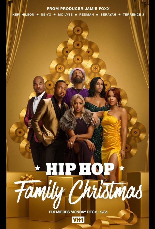 Рождество в хип-хоп семье фильм (2021)