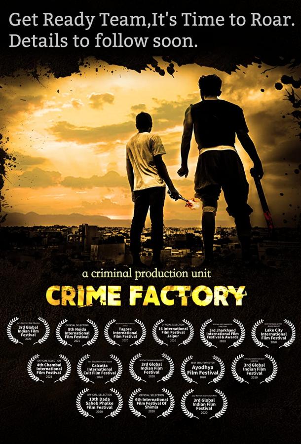 Фабрика преступлений фильм (2021)