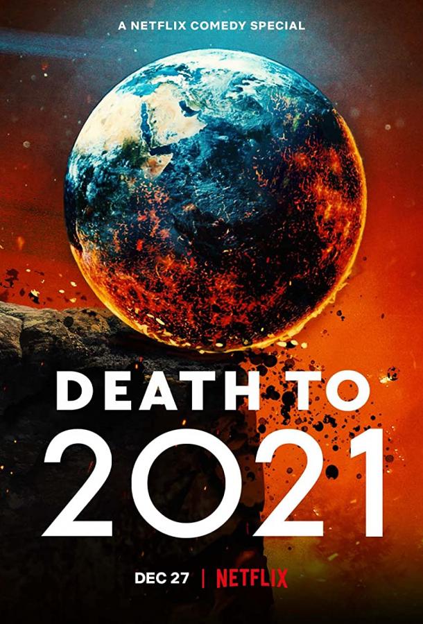 Смерть в 2021 году фильм (2021)