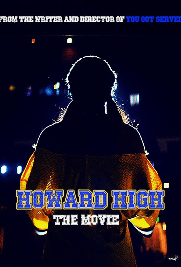 Школа Ховард фильм (2021)