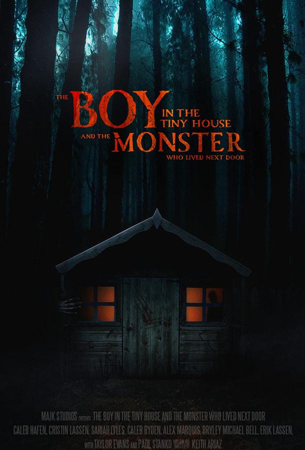 Мальчик в домике и чудовище, жившее по соседству фильм (2022)