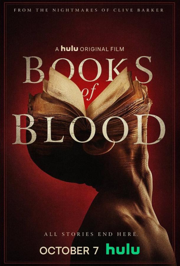 Книги крови фильм (2020)
