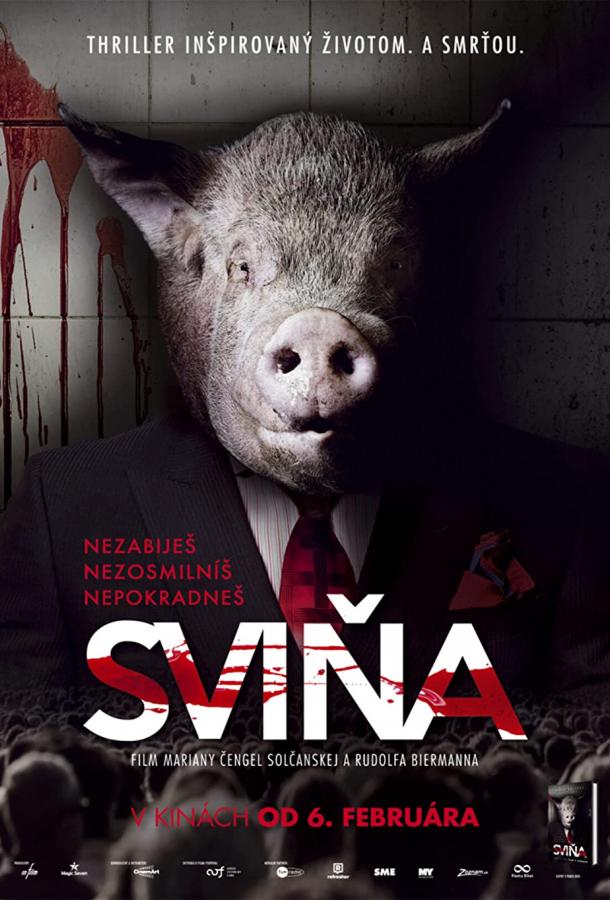 Свинья фильм (2020)