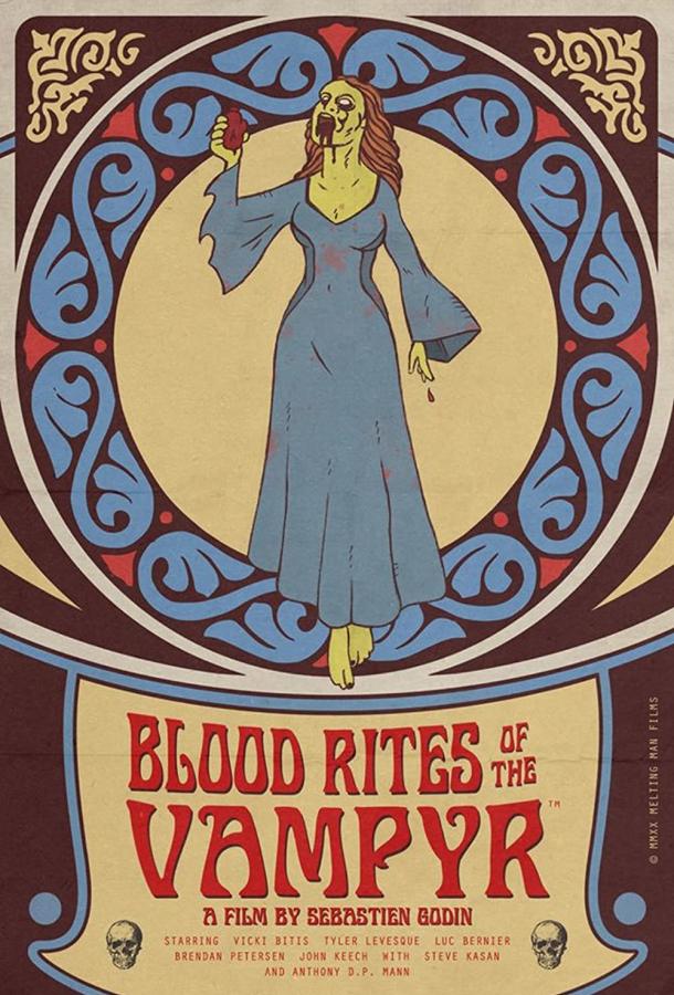 Кровавые обряды вампира фильм (2020)