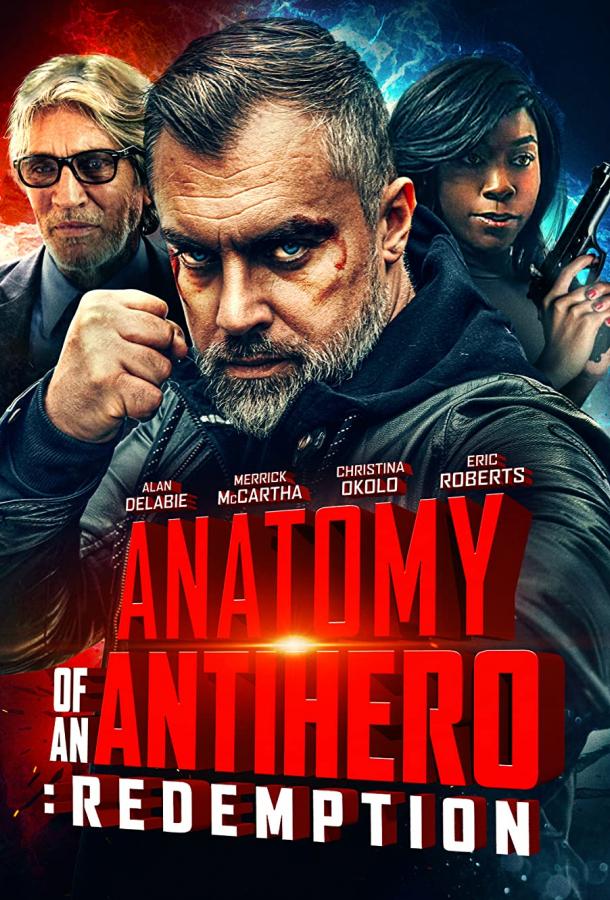 Анатомия антигероя: Искупление фильм (2020)