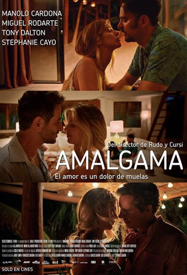 Амальгама фильм (2020)