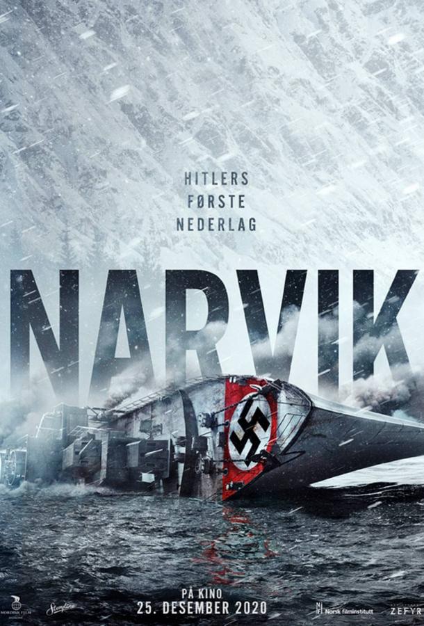 Битва при Нарвике: Первое поражение Гитлера фильм (2022)