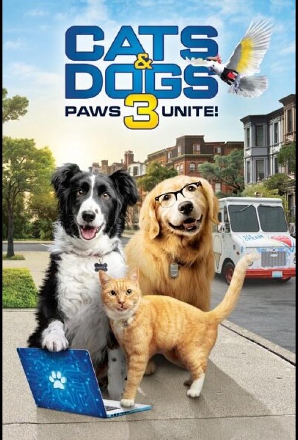 Кошки против собак 3: Лапы, объединяйтесь фильм (2020)