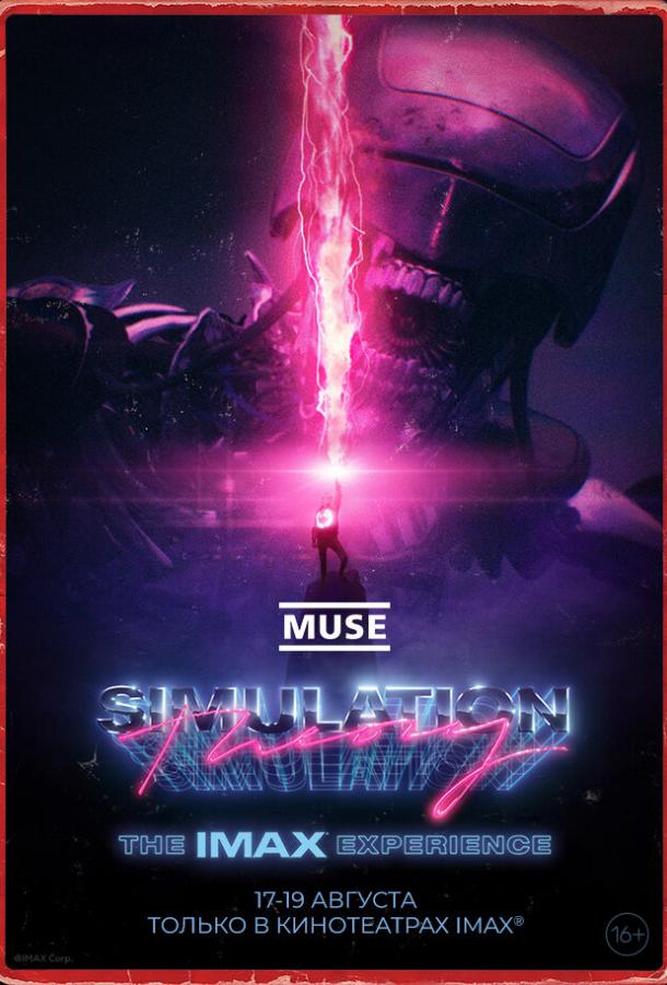Muse: Теория Симуляции фильм (2020)