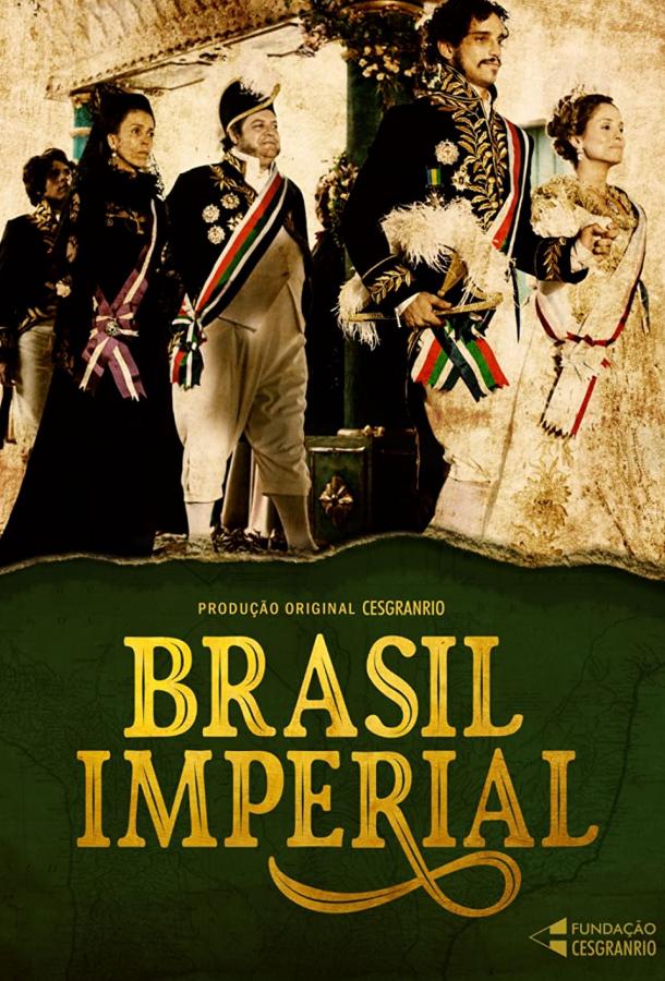 Бразильская империя сериал (2020)