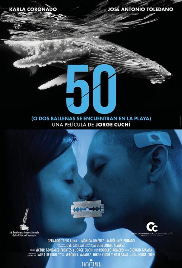 Пятьдесят или Встреча двух китов на пляже фильм (2020)