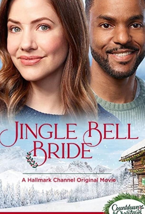 Рождественская невеста фильм (2020)