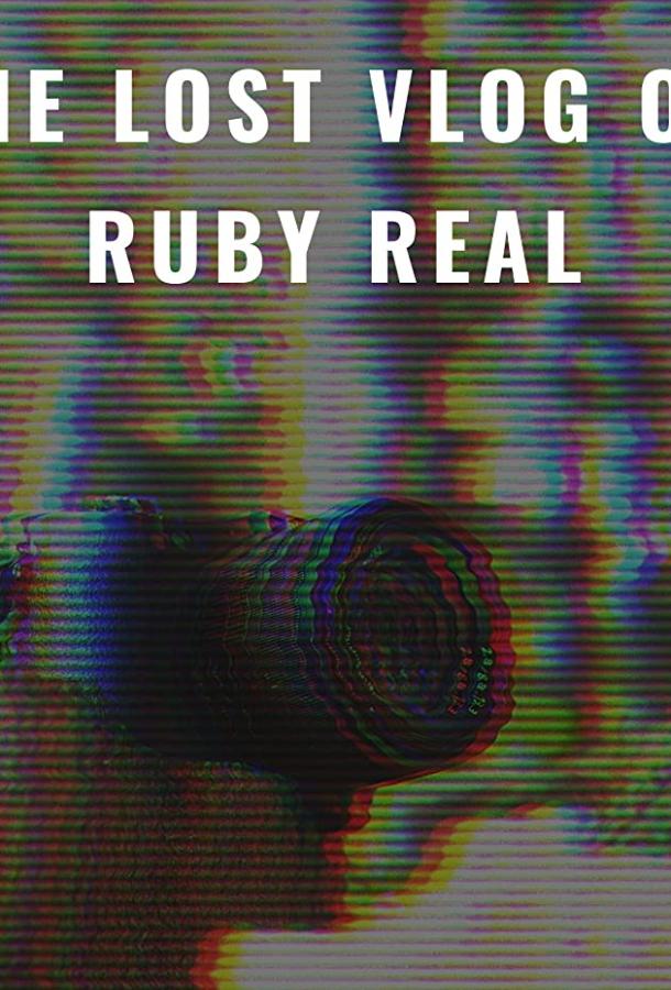 Потерянный влог Руби Рил фильм (2020)