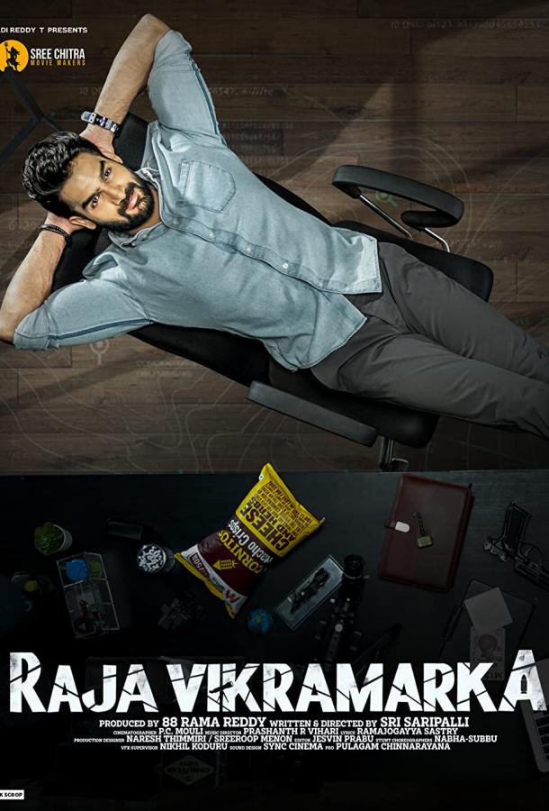 Раджа Викрамарка фильм (2021)