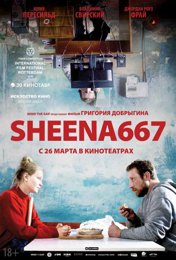 Sheena667 фильм (2019)