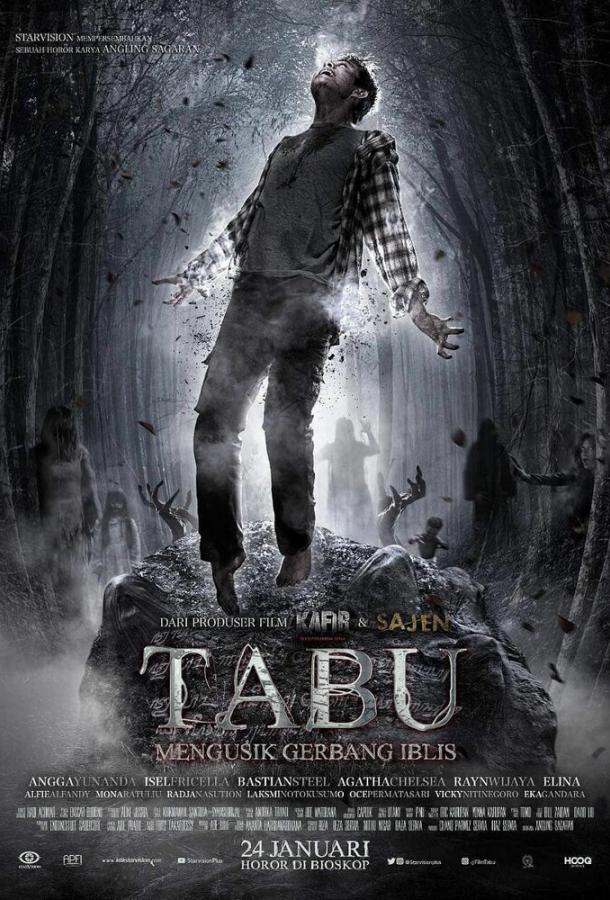 Табу фильм (2019)