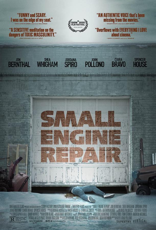 Ремонт малых двигателей фильм (2021)