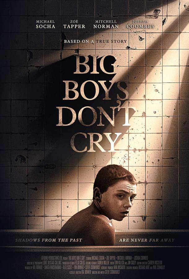 Большие мальчики не плачут фильм (2020)