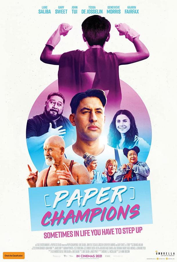 Бумажные чемпионы фильм (2020)