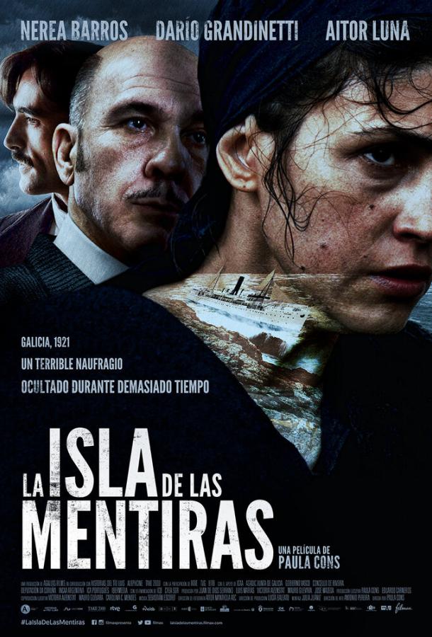 Остров лжи фильм (2020)