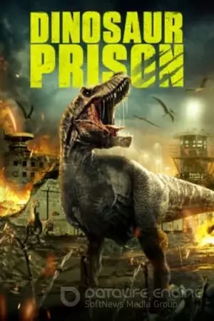 Тюрьма для динозавров (2023)